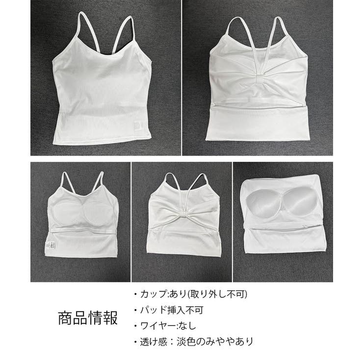 カップ付きキャミソール背中あきブラトップ[品番：II000012488