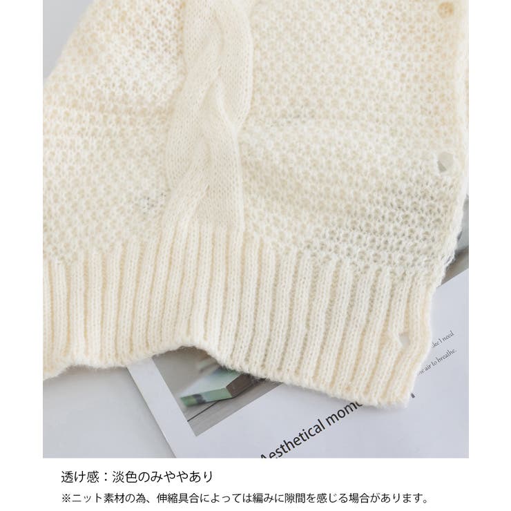 ケーブル編みニットカーディガン ビッグ襟 | Miniministore | 詳細画像24 