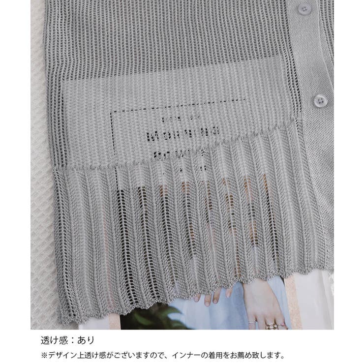 シアーカーディガン透かし編みニットトップ | Miniministore | 詳細画像40 