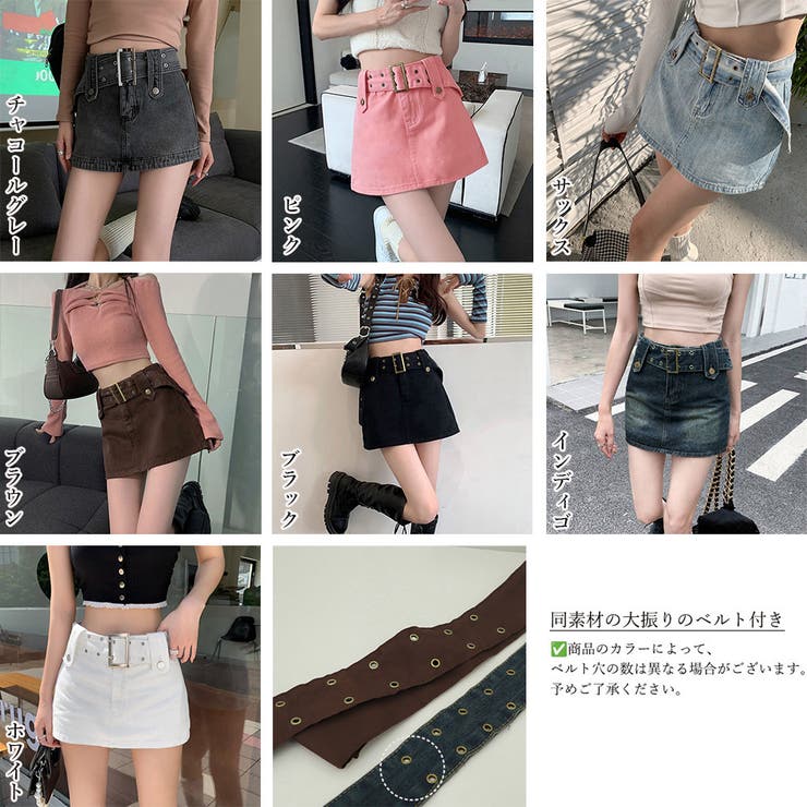 キュロットデニムスカート  ハイウエスト[品番：II000009991]｜Miniministore（ミニミニストア）のレディースファッション通販｜SHOPLIST（ショップリスト）