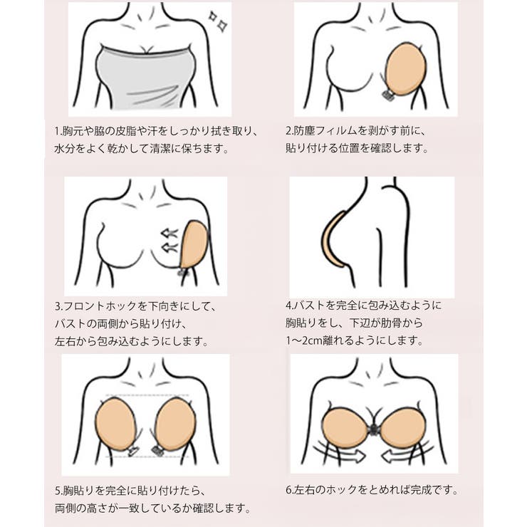 4倍盛りシリコンブラ 洗える極厚粘着ブラ | Miniministore | 詳細画像13 