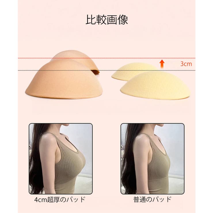 4倍盛りシリコンブラ 洗える極厚粘着ブラ | Miniministore | 詳細画像9 