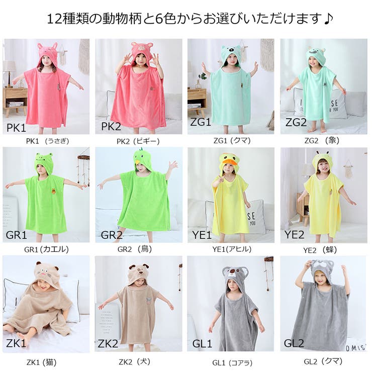 もこもこ フード付き バスタオル 速乾 [品番：II000006558]｜Miniministore（ミニミニストア）のキッズファッション通販｜SHOPLIST（ショップリスト）
