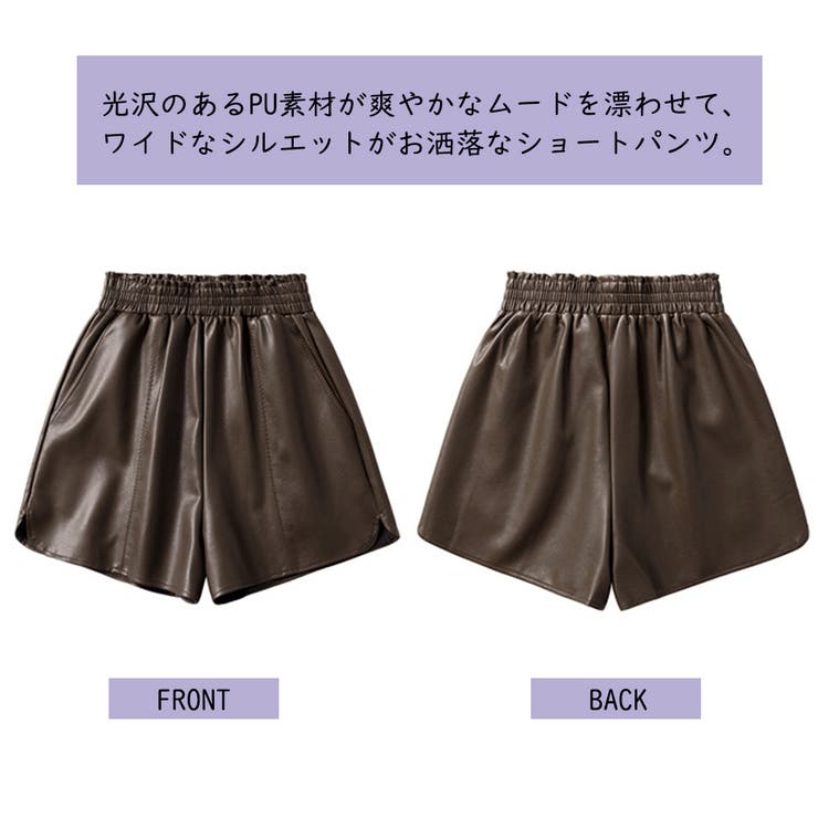 PUレザー ショートパンツ レディース[品番：II000009322