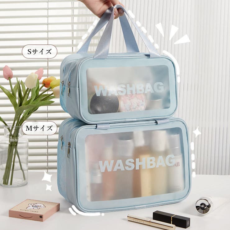 化粧バッグ クリアコスメポーチ 乾湿分離[品番：II000010362