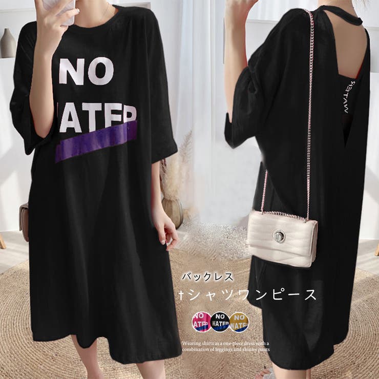 tシャツワンピース バックレスワンピ 品番 Ii Miniministore ミニミニストア のレディースファッション通販 Shoplist ショップリスト tシャツワンピース バックレスワンピ 品番 Ii Miniministore ミニミニストア のレディースファッション通販 Shoplist ショップリスト