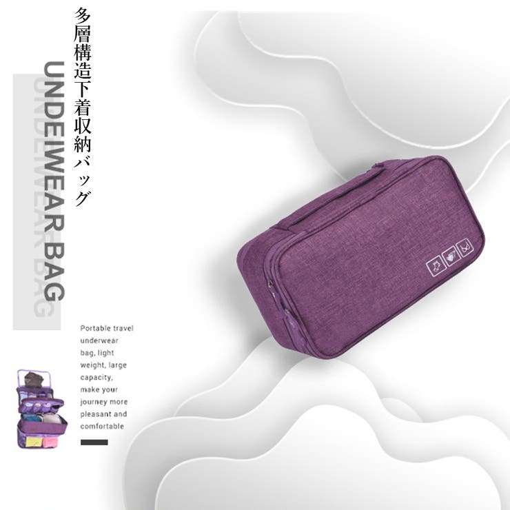 ランジェリーポーチ多層構造下着収納バッグ | Miniministore | 詳細画像9 