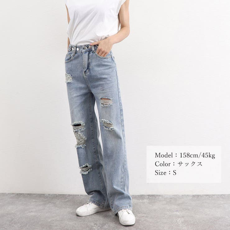 ダメージ デニムパンツ レディース着やせ[品番：II000010882