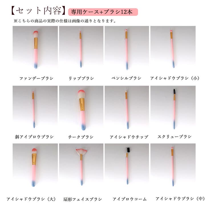 メイクブラシ 12本セット 筒型収納ケース[品番：II000006694