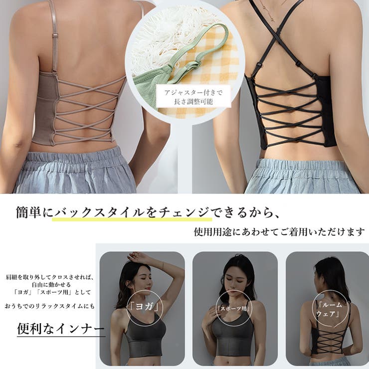 カップ付き キャミソール クロス2way | Miniministore | 詳細画像6 