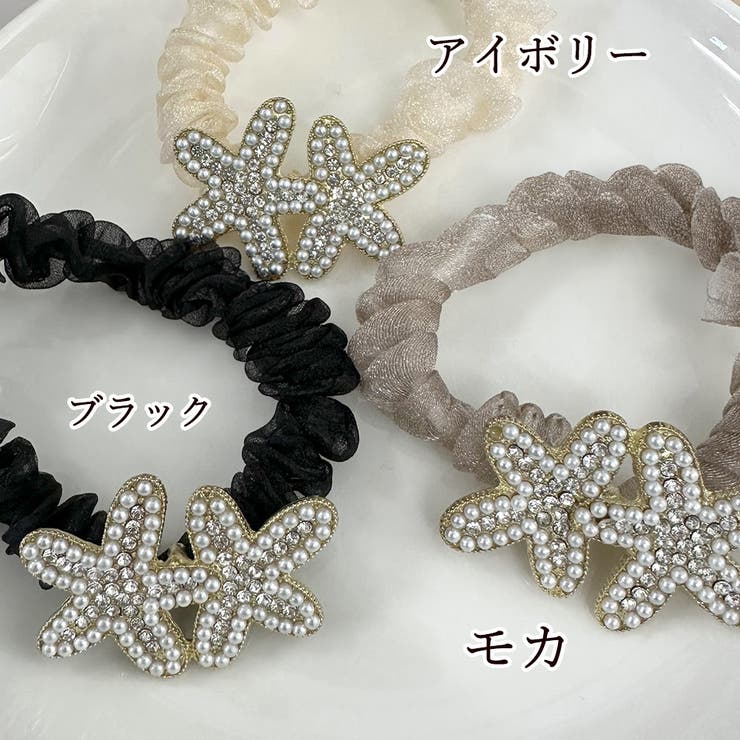 キラキラシュシュ ヘアゴム 大人可愛い[品番：II000009894