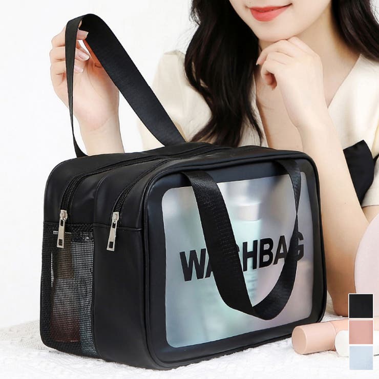 化粧バッグ クリアコスメポーチ 乾湿分離[品番：II000010362