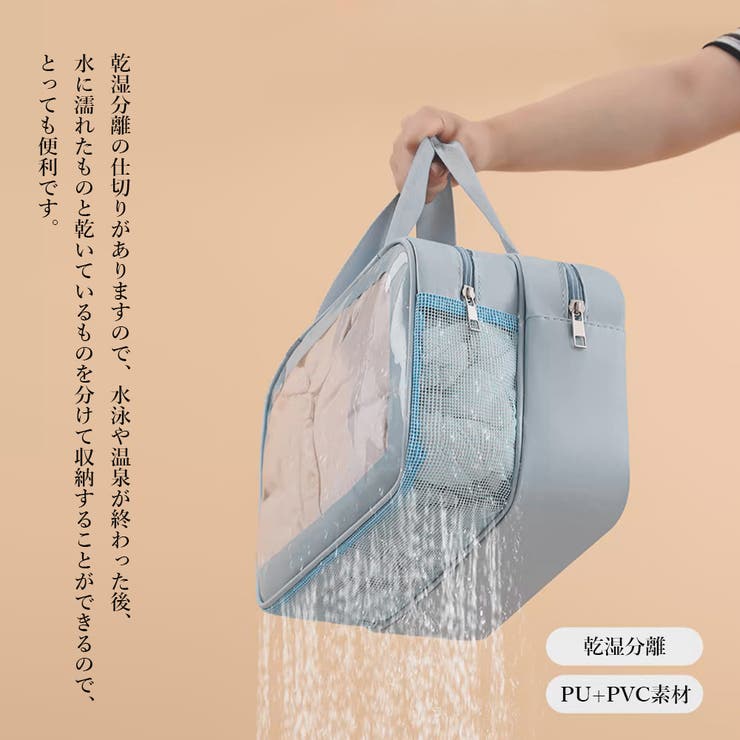 化粧バッグ クリアコスメポーチ 乾湿分離[品番：II000010362