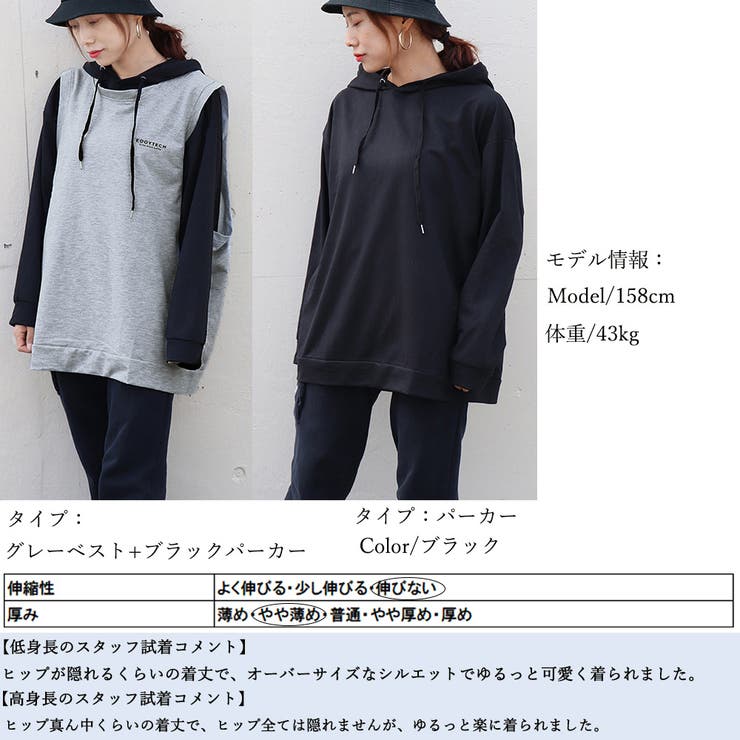 フード付きパーカー ベスト 別売り[品番：II000005898