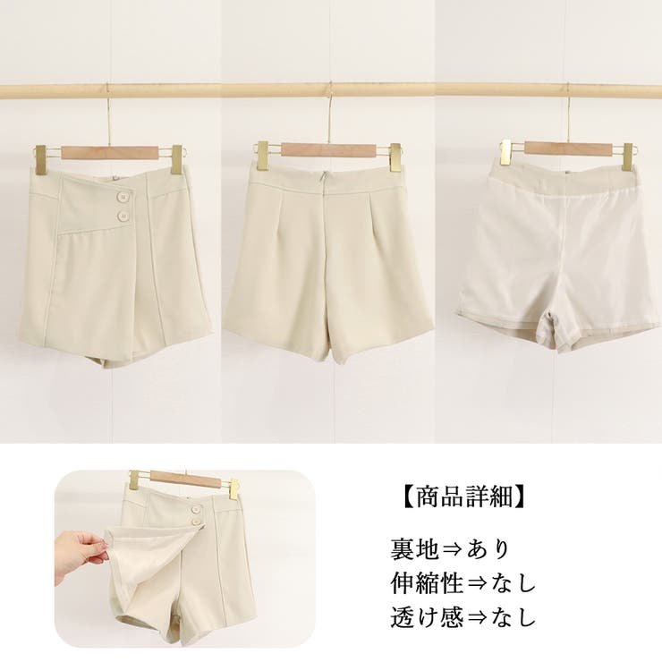 キュロットショートパンツラップスカート風[品番：II000010240]｜Miniministore（ミニミニストア）のレディースファッション通販｜SHOPLIST（ショップリスト）