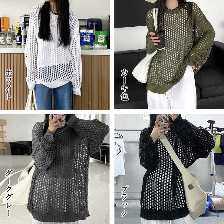 【新着】アイダンマトックス 黒メッシュ使いが素敵な長袖ロング miniministore メッシュニット 透かし編みトップス 長袖