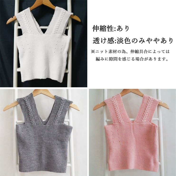 タンクトップ ショート丈 サマーニット[品番：II000010149