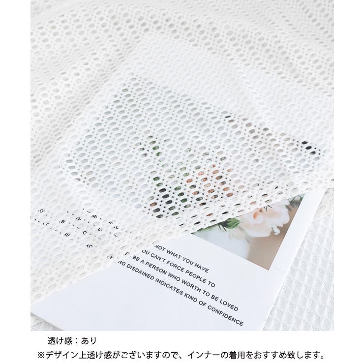 メッシュ透かし編み サマーニット 透け感 | Miniministore | 詳細画像13 