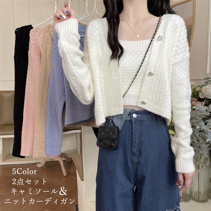 ニットカーディガン 2点セット キャミ[品番：II000008099  