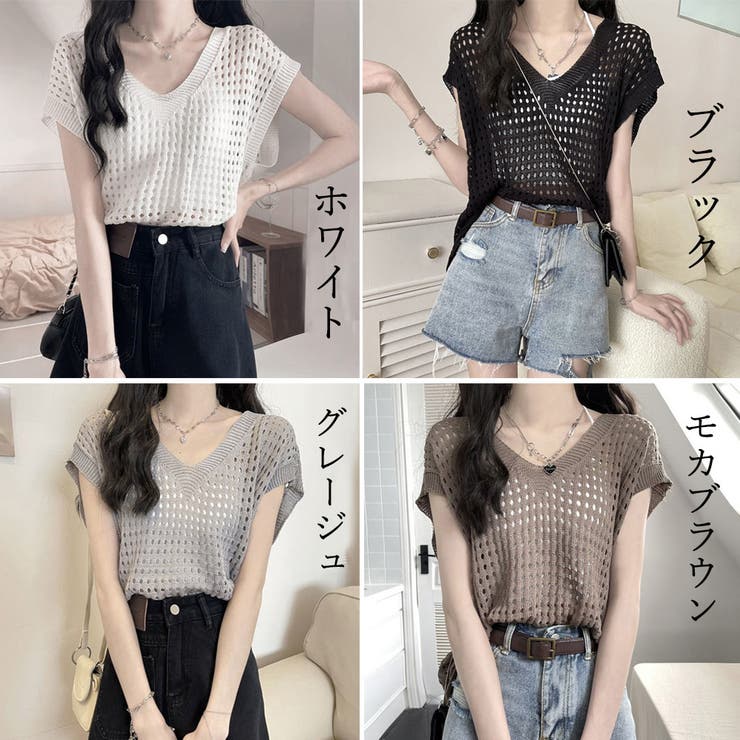 メッシュ編みニット Vネックサマーニット[品番：II000010539