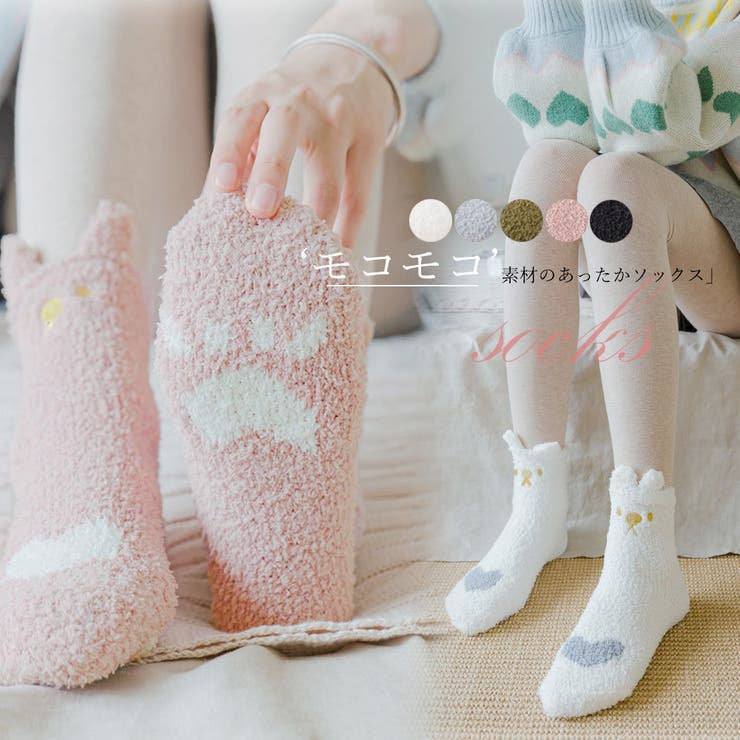 モコモコ ソックス レディース 品番 Ii Miniministore ミニミニストア のレディースファッション通販 Shoplist ショップリスト モコモコ ソックス レディース 品番 Ii Miniministore ミニミニストア のレディースファッション通販 Shoplist ショップリスト
