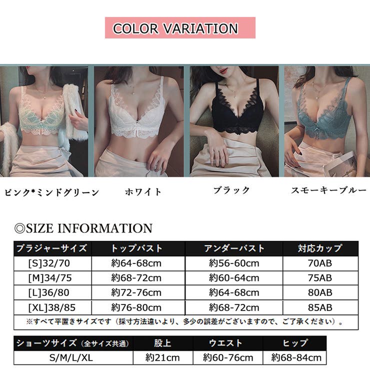 韓国ランジェリー 下着セット レディース 品番 Ii Miniministore ミニミニストア のレディースファッション通販 Shoplist ショップリスト