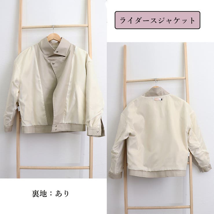 【お値下げしました。】ライダースジャケット レディース ベージュ ライダースジャケット (ベージュ系) の一覧 | マルイウェブチャネル