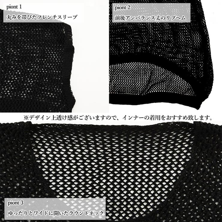メッシュトップス ドルマンスリーブ韓国風 | Miniministore | 詳細画像4 