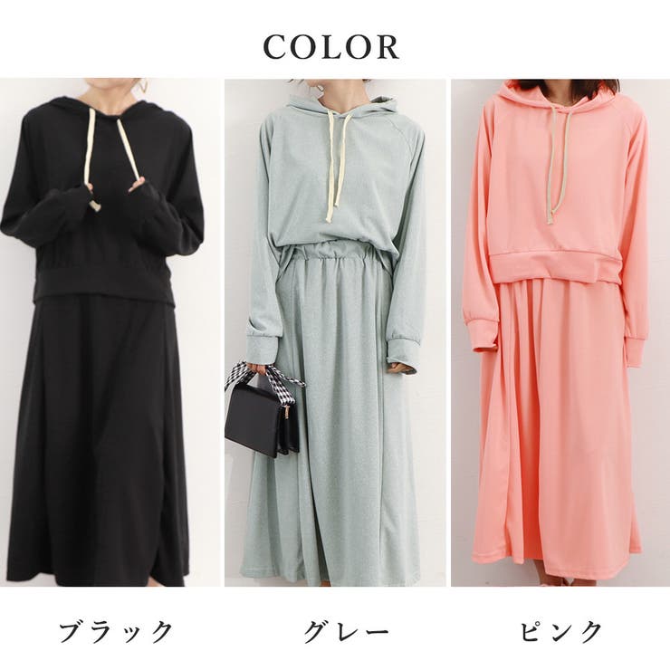 パーカースカート セットアップレディース[品番：II000009806