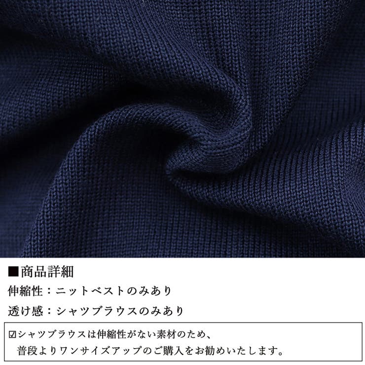 シャツブラウス ニットベスト 2点セット | Miniministore | 詳細画像3 