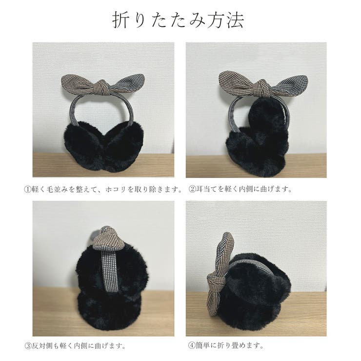 ふわふわ折りたためるレディース 耳当て | Miniministore | 詳細画像8 