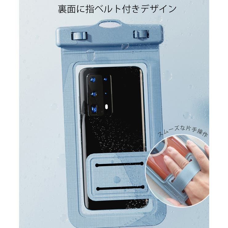 スマホ用防水ケース 水中撮影スマホポーチ | Miniministore | 詳細画像7 