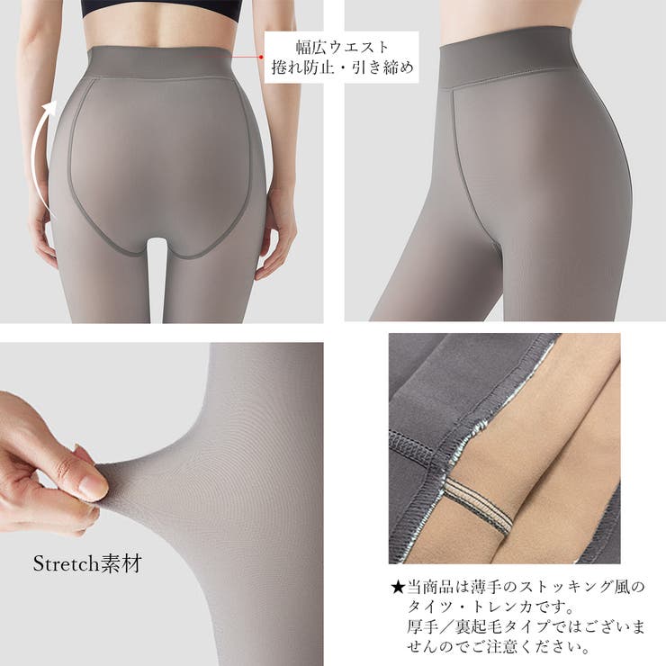 フェイクタイツ 薄型ストッキング風タイツ | Miniministore | 詳細画像4