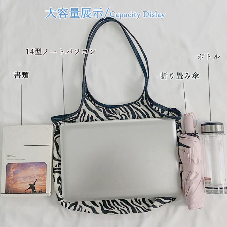 トートバッグ キャンバス ゼブラ柄 韓国 | Miniministore | 詳細画像5 