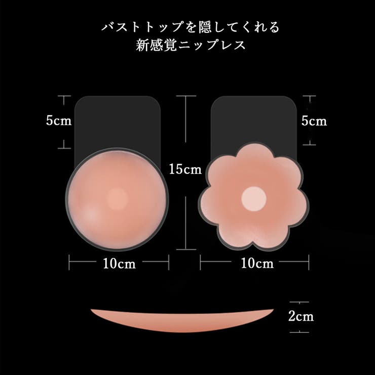 シリコンブラ 花形 シリコンパッド水着用[品番：II000008310