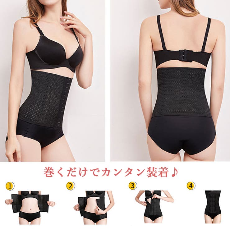 休日限定 ウエストニッパーメッシュタイプコルセット[品番：II000009774 下着・アンダーウェア