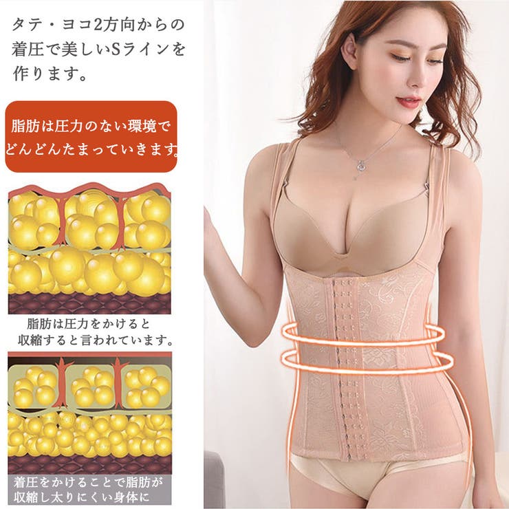 補整コルセット 3段階美ボディシェイパー[品番：II000009866