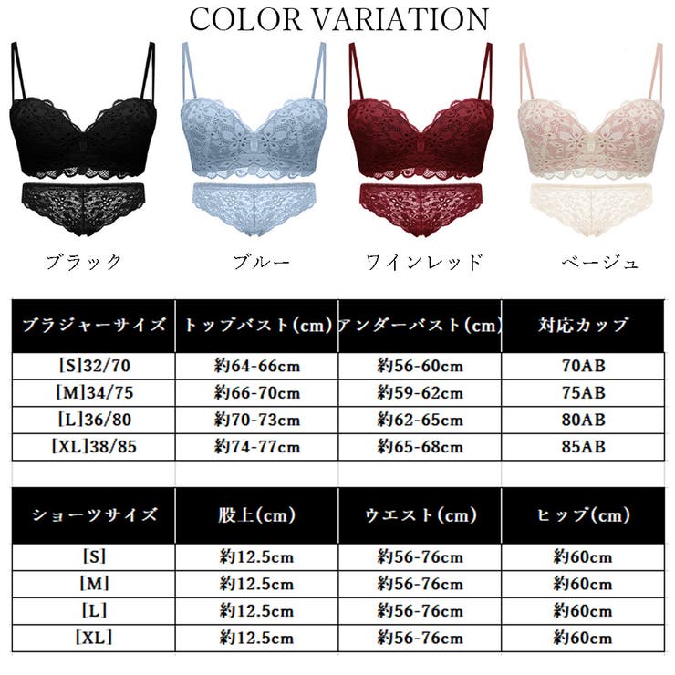 レースブラショーツセット レディース ノンワイヤー 品番 Ii Miniministore ミニミニストア のレディース ファッション通販 毎日送料無料 Shoplist ショップリスト レースブラショーツセット レディース ノンワイヤー 品番 Ii Miniministore ミニミニストア のレディース ファッション通販 毎日送料無料 Shoplist ショップリスト