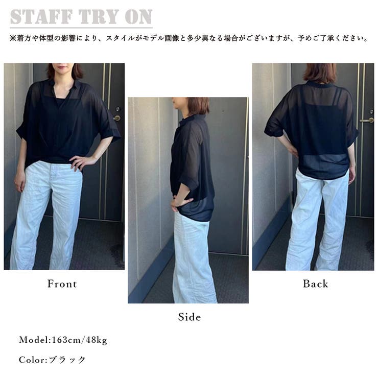 2点セット》インナー付きシアーブラウス【SUM1 STYLE(スミ