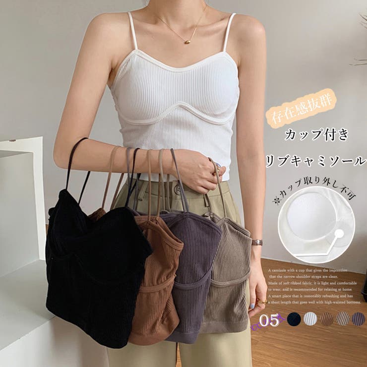 リブキャミソール レディース カップ付き | Miniministore | 詳細画像1 