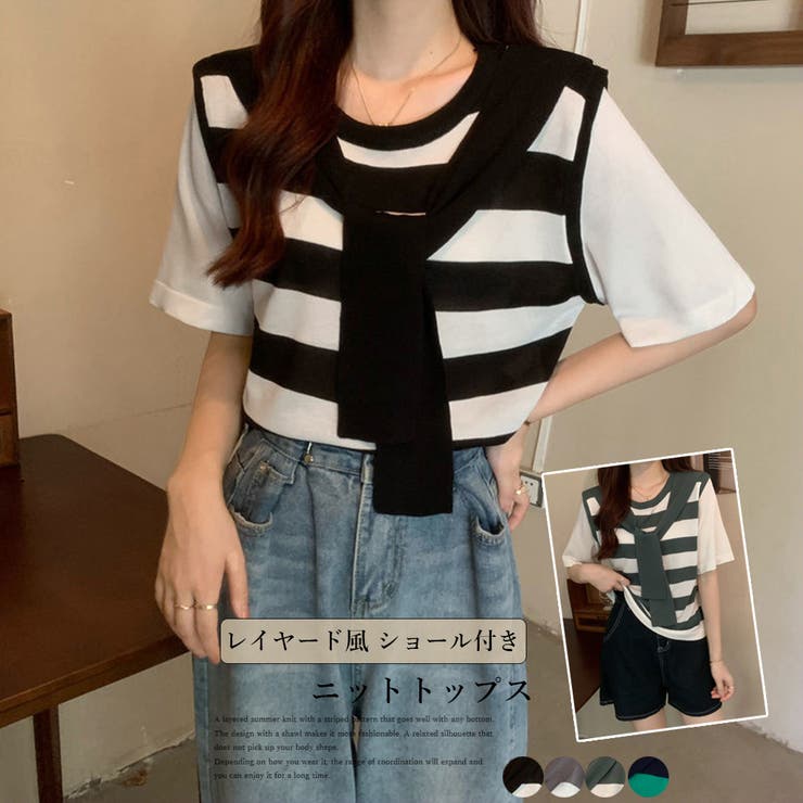 ボーダー柄 ニットトップス ショール付き | Miniministore | 詳細画像1 
