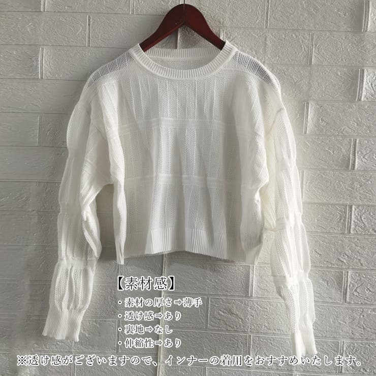 透かし編み 長袖ニットトップス 韓国風 | Miniministore | 詳細画像3 