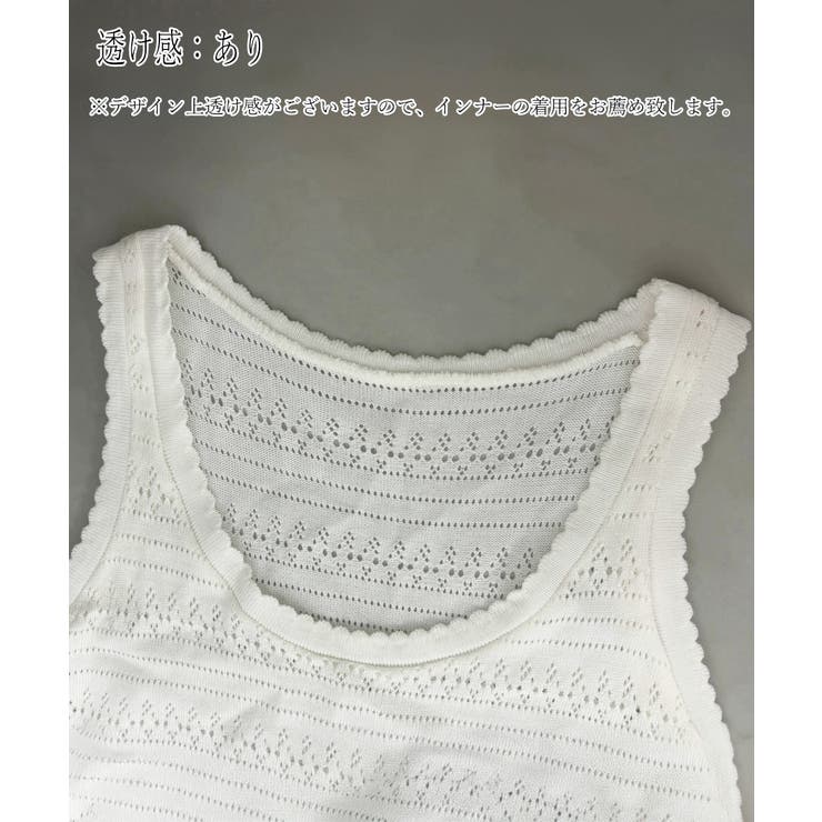 タンクトップ 透かし編みニット 重ね着 | Miniministore | 詳細画像10 