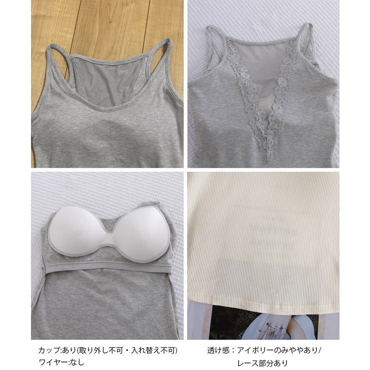 レース切替タンクトップカップ付きインナー | Miniministore | 詳細画像16 