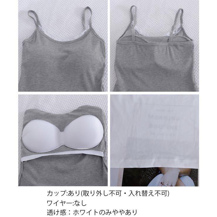 カップ付きキャミソール インナー重ね着 | Miniministore | 詳細画像16 