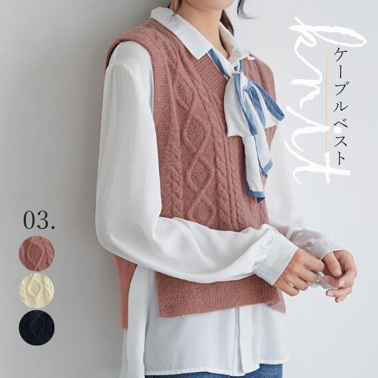ケーブルニット ベスト レディース 品番 Ii Miniministore ミニミニストア のレディース ファッション通販 Shoplist ショップリスト