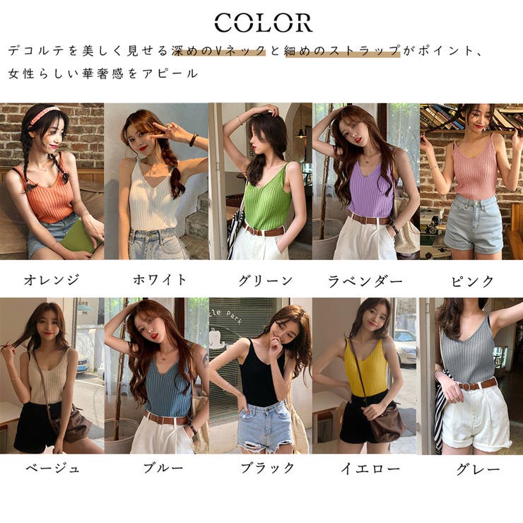 vネック リブニット キャミソール 夏 [品番：II000007073]｜Miniministore（ミニミニストア）のレディースファッション通販｜SHOPLIST（ショップリスト）