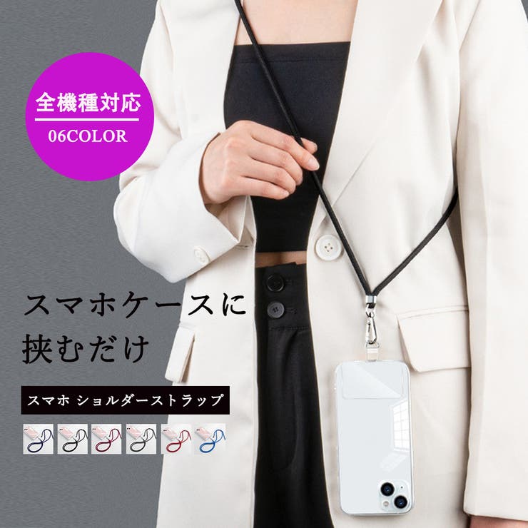 スマホショルダーストラップクリアホルダー | Miniministore | 詳細画像1 