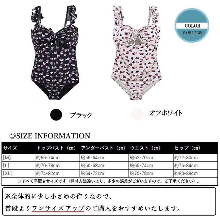 ワンピース水着レディースフリルショルダー[品番：II000008635
