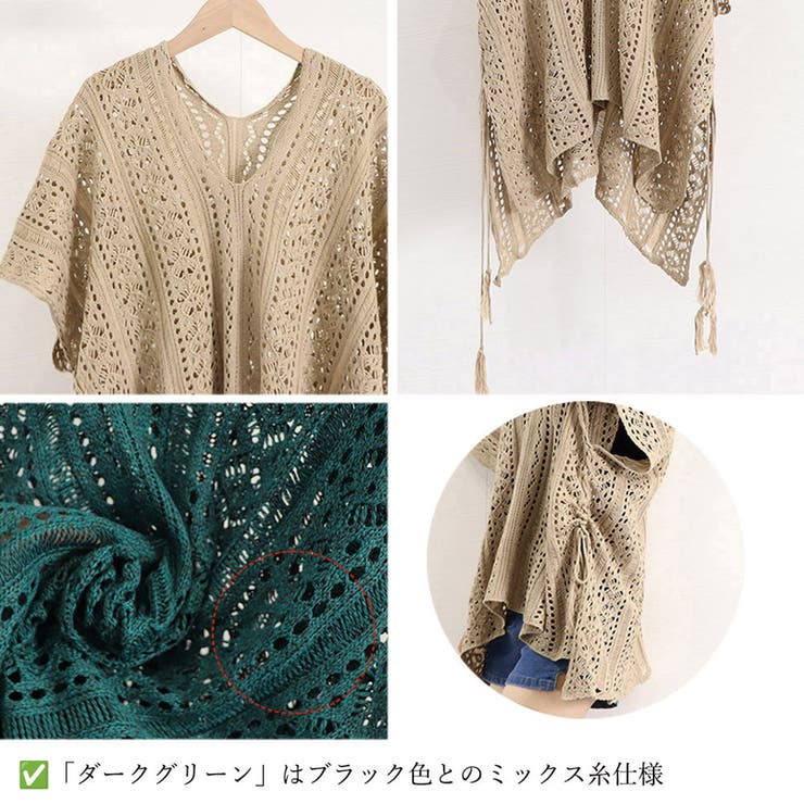 メッシュニット 透かし編み サマーニット[品番：II000010858